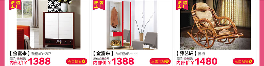 金富来,藤艺轩,新大明家居,深圳家具卖场,家具网上商城